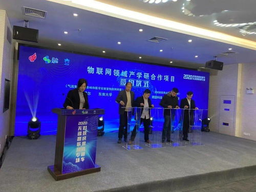 攜手創(chuàng)新未來(lái) 無(wú)錫市中小企業(yè)服務(wù)機(jī)構(gòu)協(xié)會(huì)受邀參與2020科技成果直通車物聯(lián)網(wǎng)專場(chǎng)