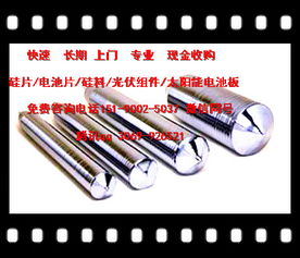 太陽能硅片回收指南 天津與上海市專業(yè)渠道解析